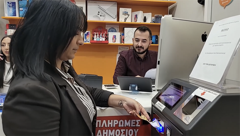Εξυπηρέτηση